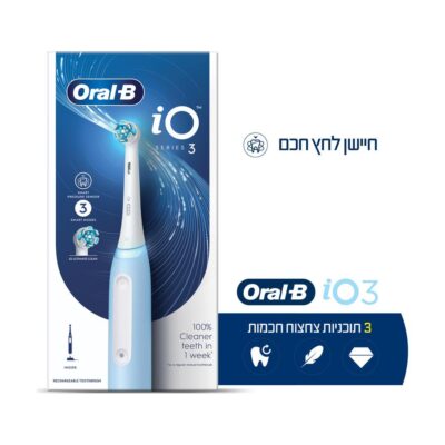 מברשת שיניים חשמלית אורל בי Oral-B iO3 Series 3