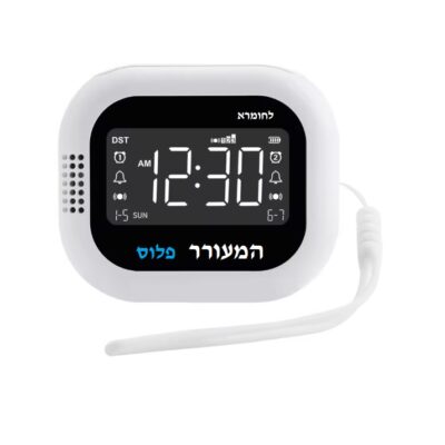 שעון מעורר נטען "המעורר פלוס" – רטט עוצמתי, צלצול ומצב שבת