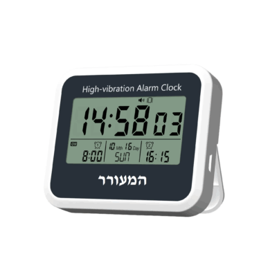 שעון מעורר "המעורר" – רטט, צלצול ומצב שבת